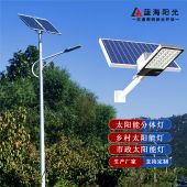 太阳能路灯多少钱